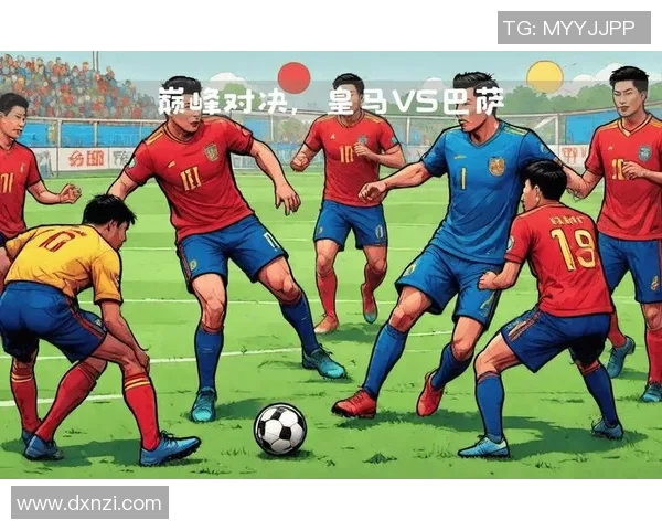 巴萨与皇马巅峰对决回顾2017年12月23日经典战役解析