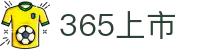 365英国上市(集团)有限公司-Official website"